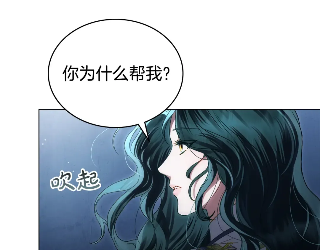 第45话 你好像要哭了 第158页