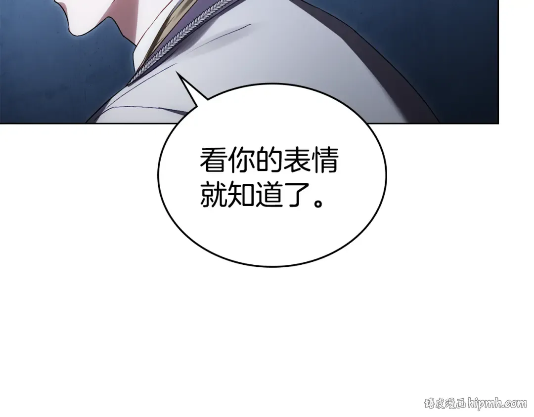 第45话 你好像要哭了 第160页