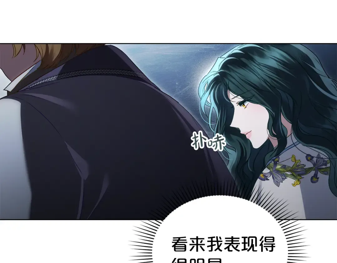 第45话 你好像要哭了 第161页