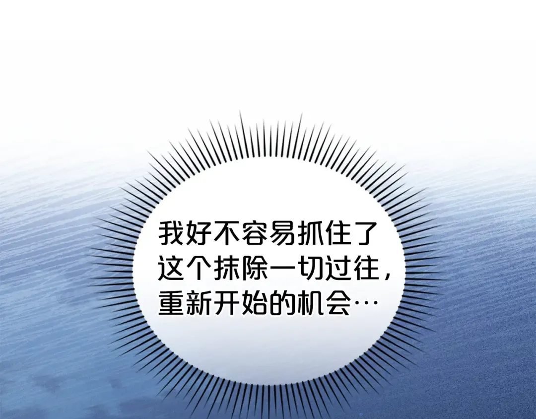 第45话 你好像要哭了 第163页