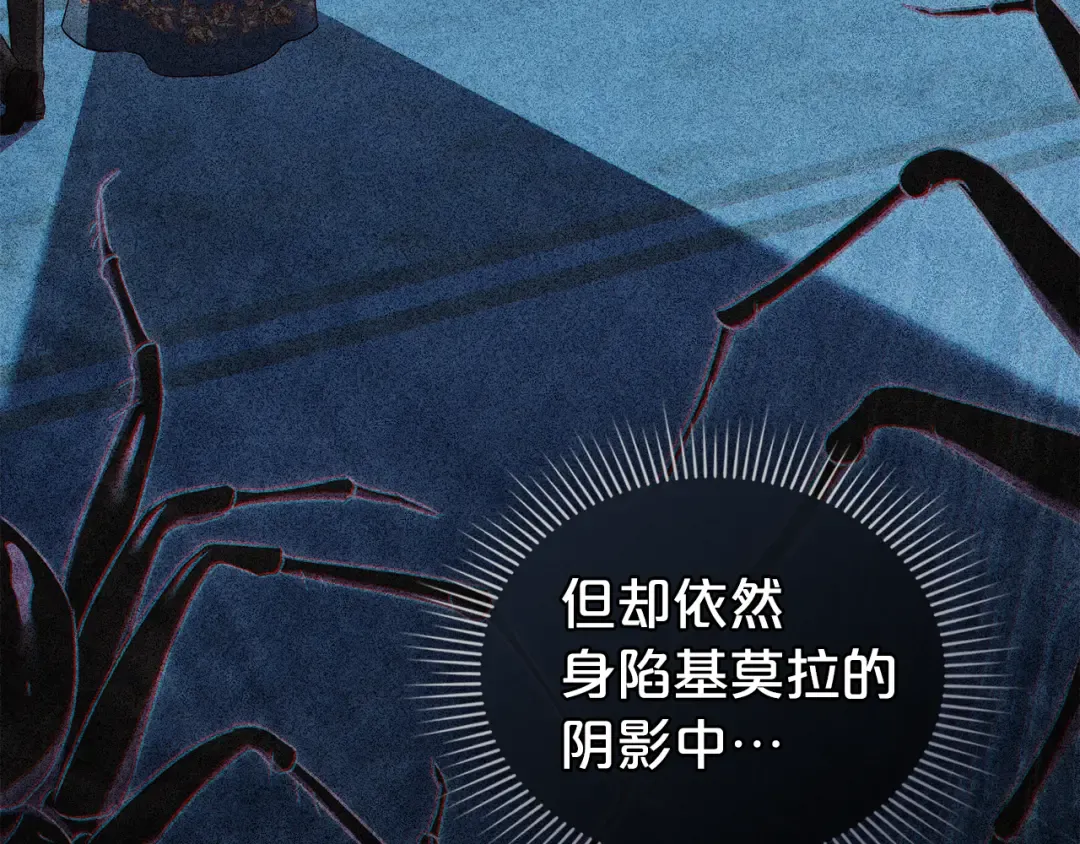 第45话 你好像要哭了 第165页