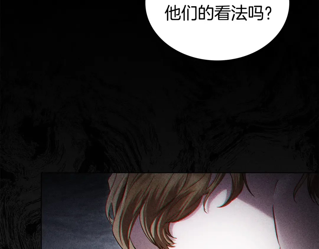 第45话 你好像要哭了 第169页