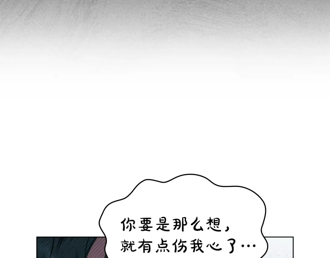 第45话 你好像要哭了 第171页