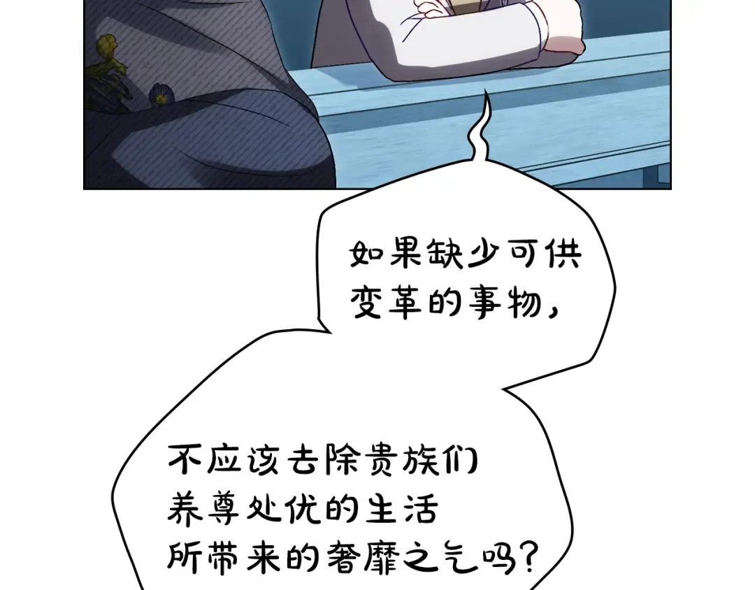 第45话 你好像要哭了 第173页