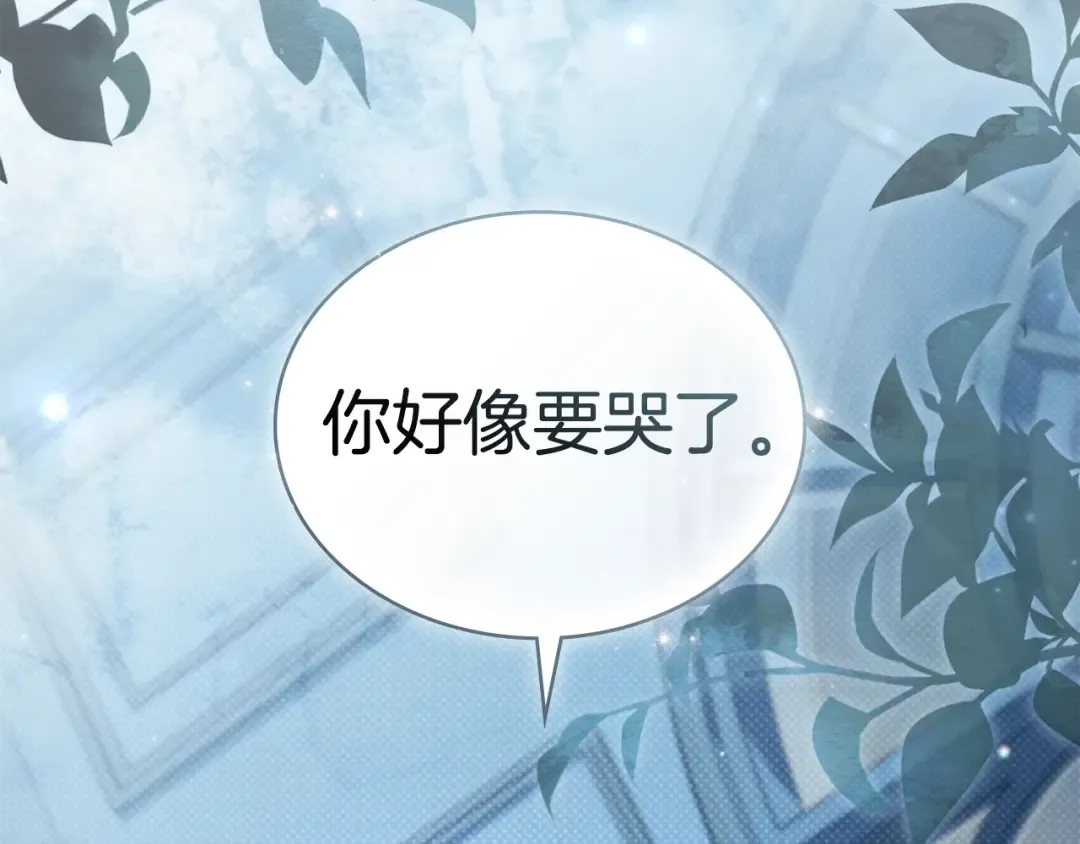 第45话 你好像要哭了 第180页