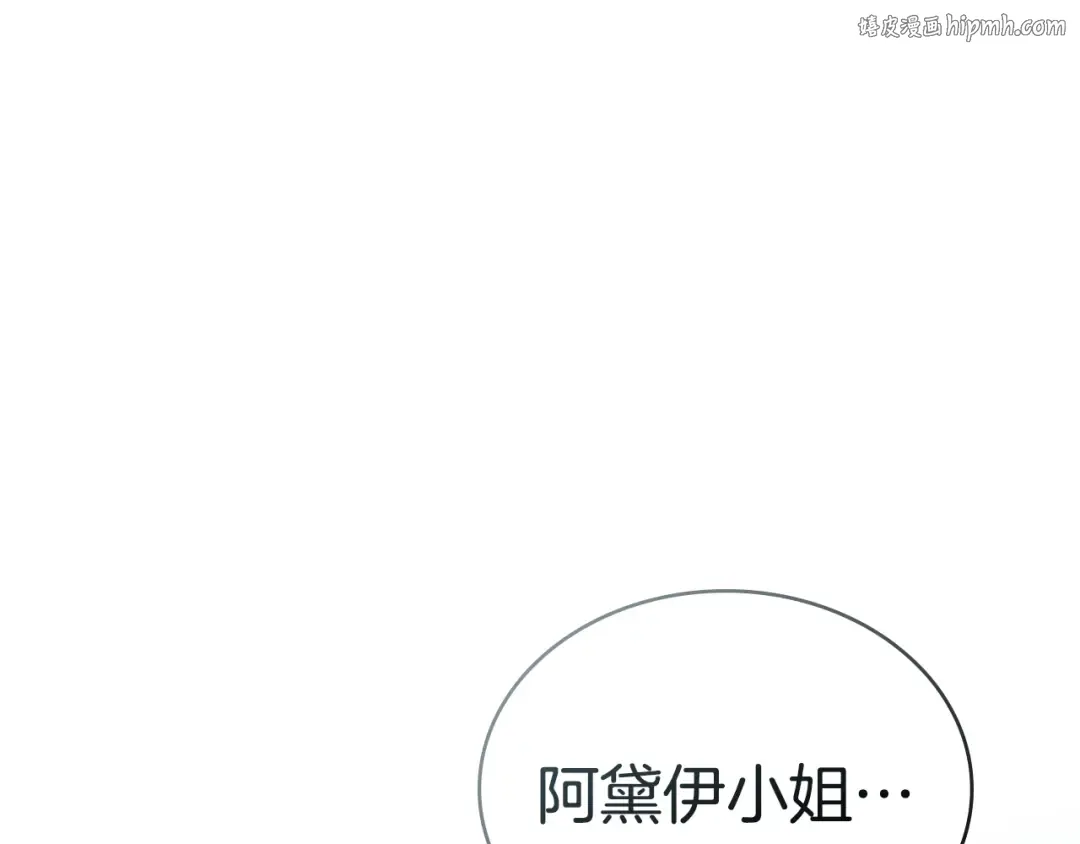 第46话 我也要好好享受了 第1页