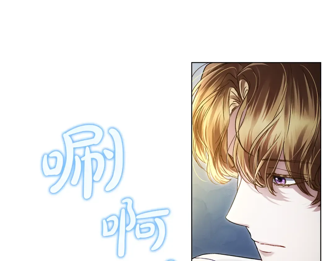 第46话 我也要好好享受了 第9页