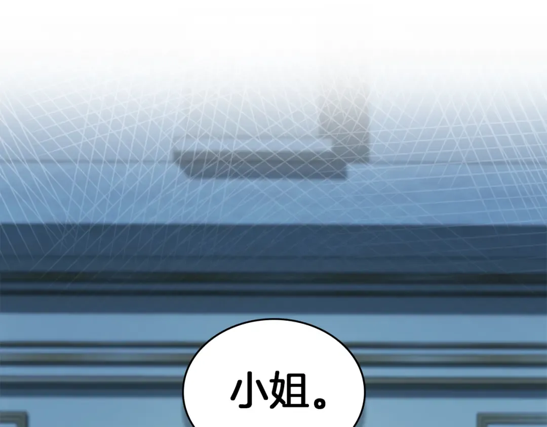 第46话 我也要好好享受了 第15页