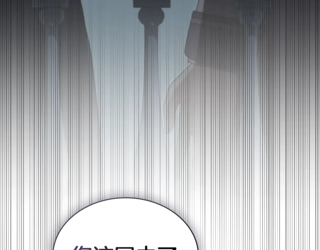 第46话 我也要好好享受了 第19页