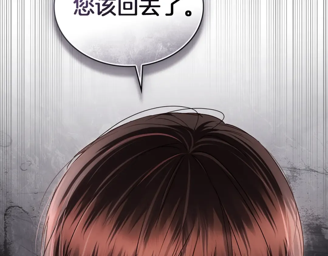 第46话 我也要好好享受了 第20页