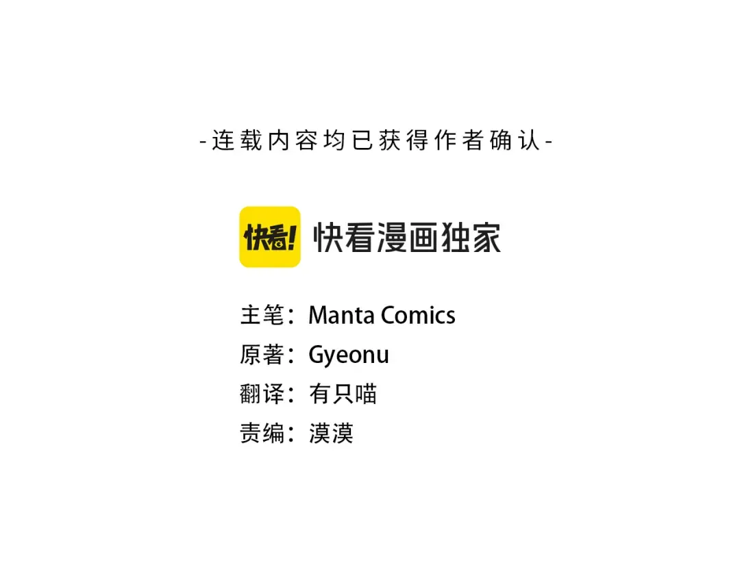 第46话 我也要好好享受了 第26页