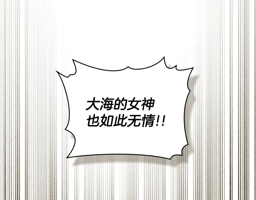 第46话 我也要好好享受了 第29页