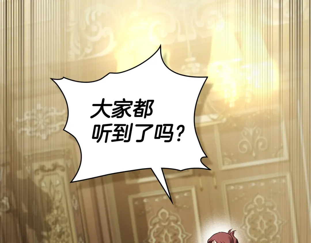 第46话 我也要好好享受了 第31页
