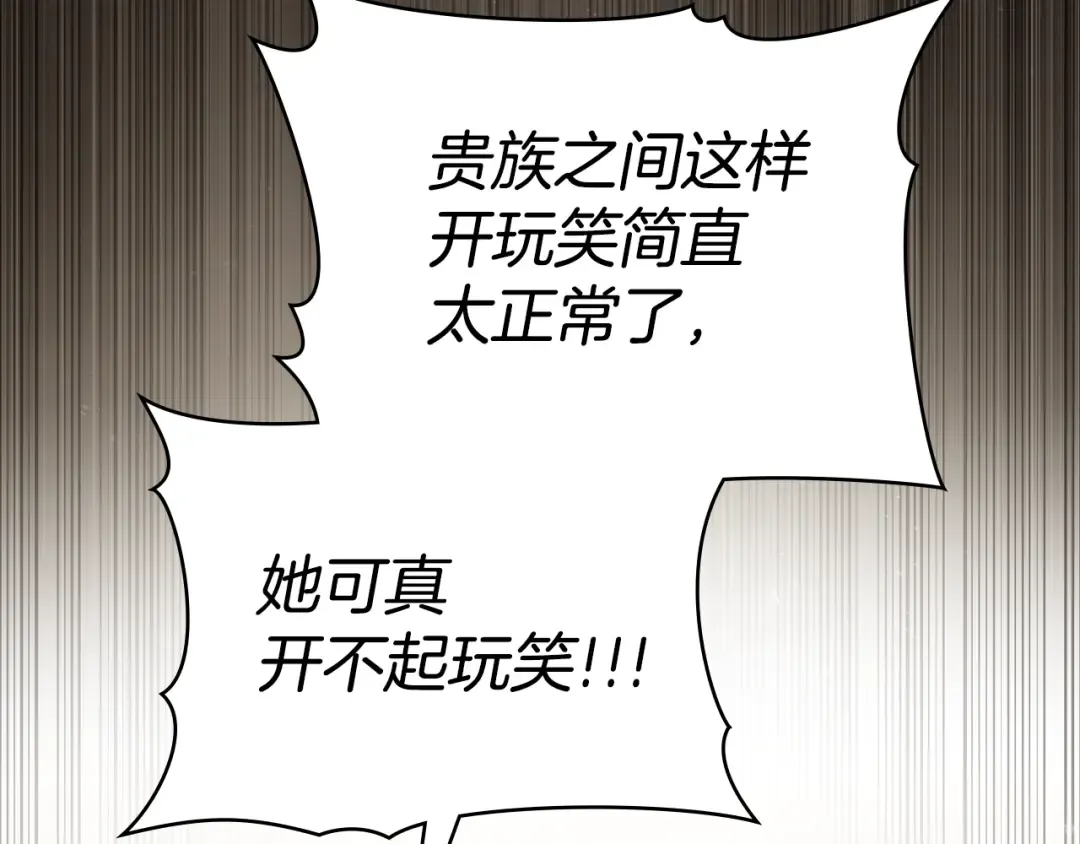 第46话 我也要好好享受了 第35页