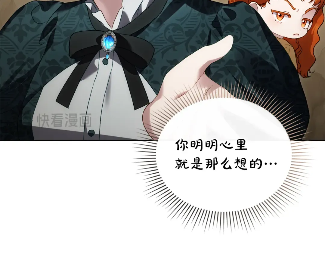 第46话 我也要好好享受了 第37页