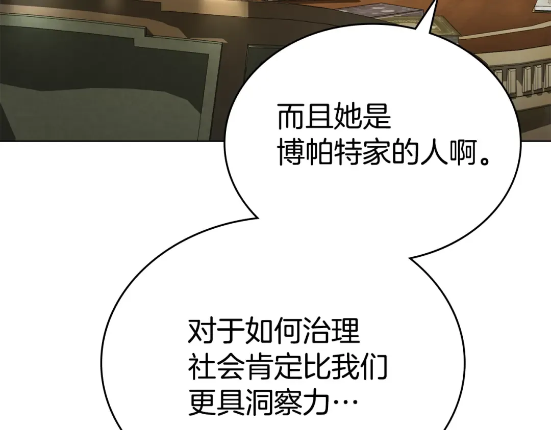 第46话 我也要好好享受了 第41页