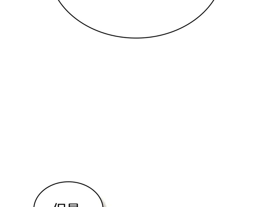 第46话 我也要好好享受了 第42页