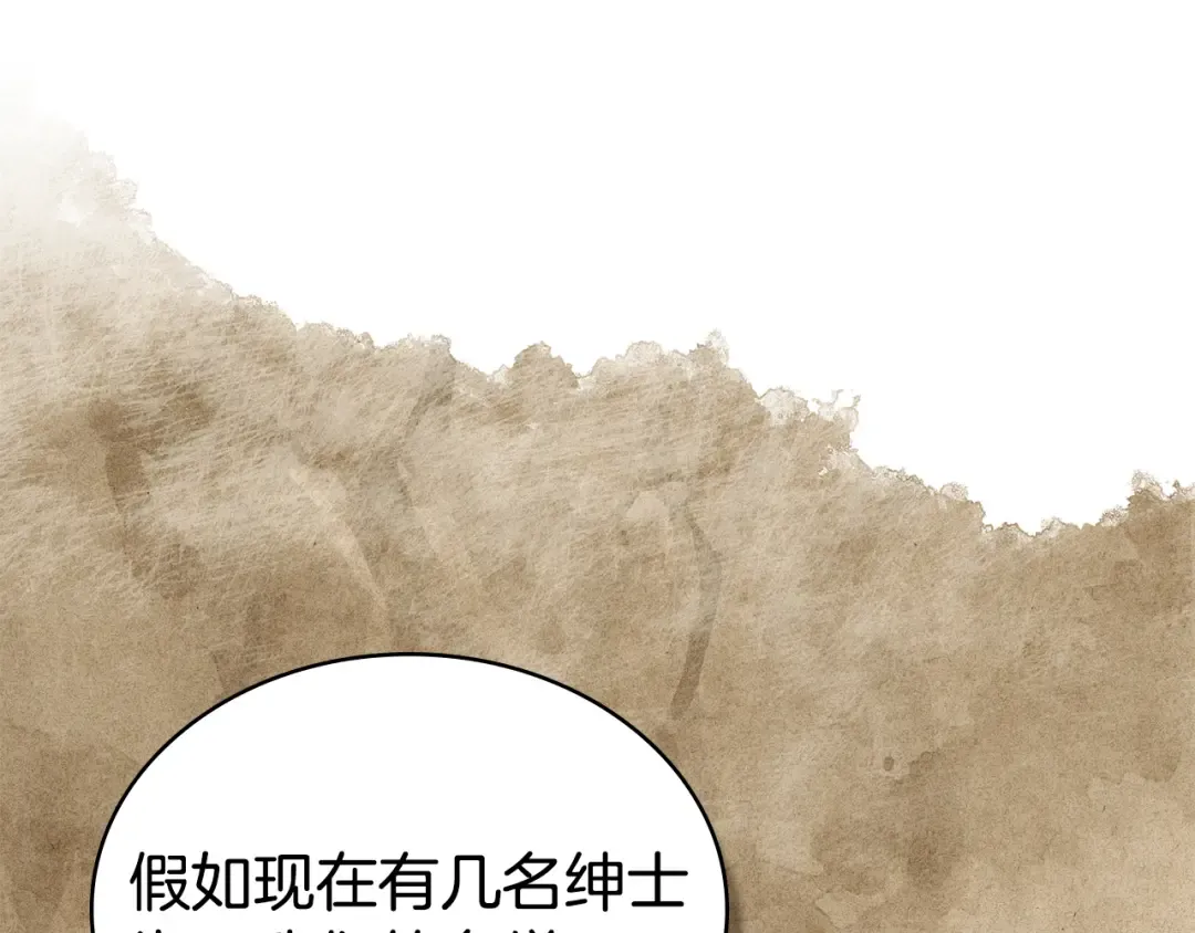 第46话 我也要好好享受了 第50页