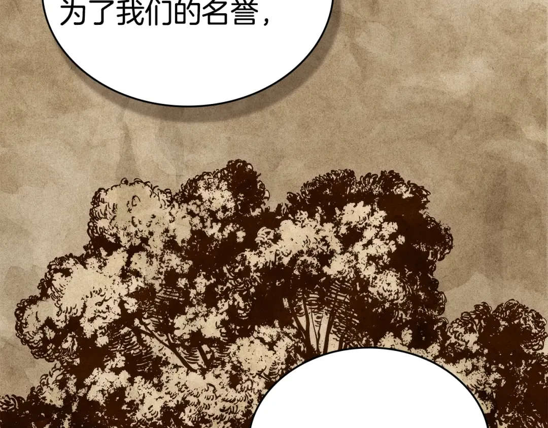 第46话 我也要好好享受了 第51页