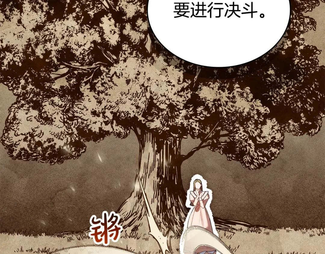 第46话 我也要好好享受了 第52页
