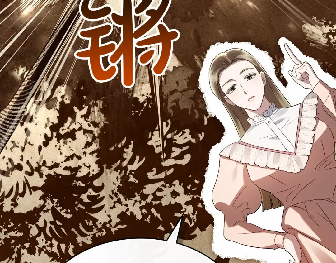 第46话 我也要好好享受了 第55页