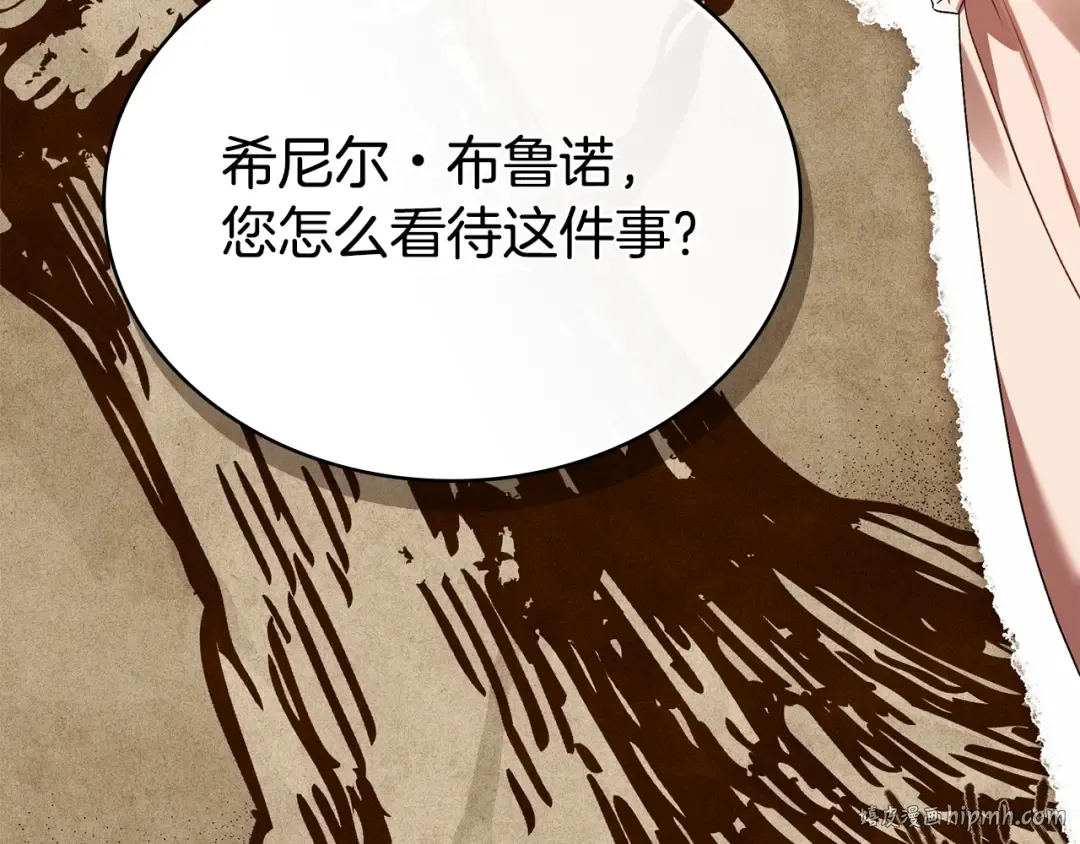 第46话 我也要好好享受了 第56页