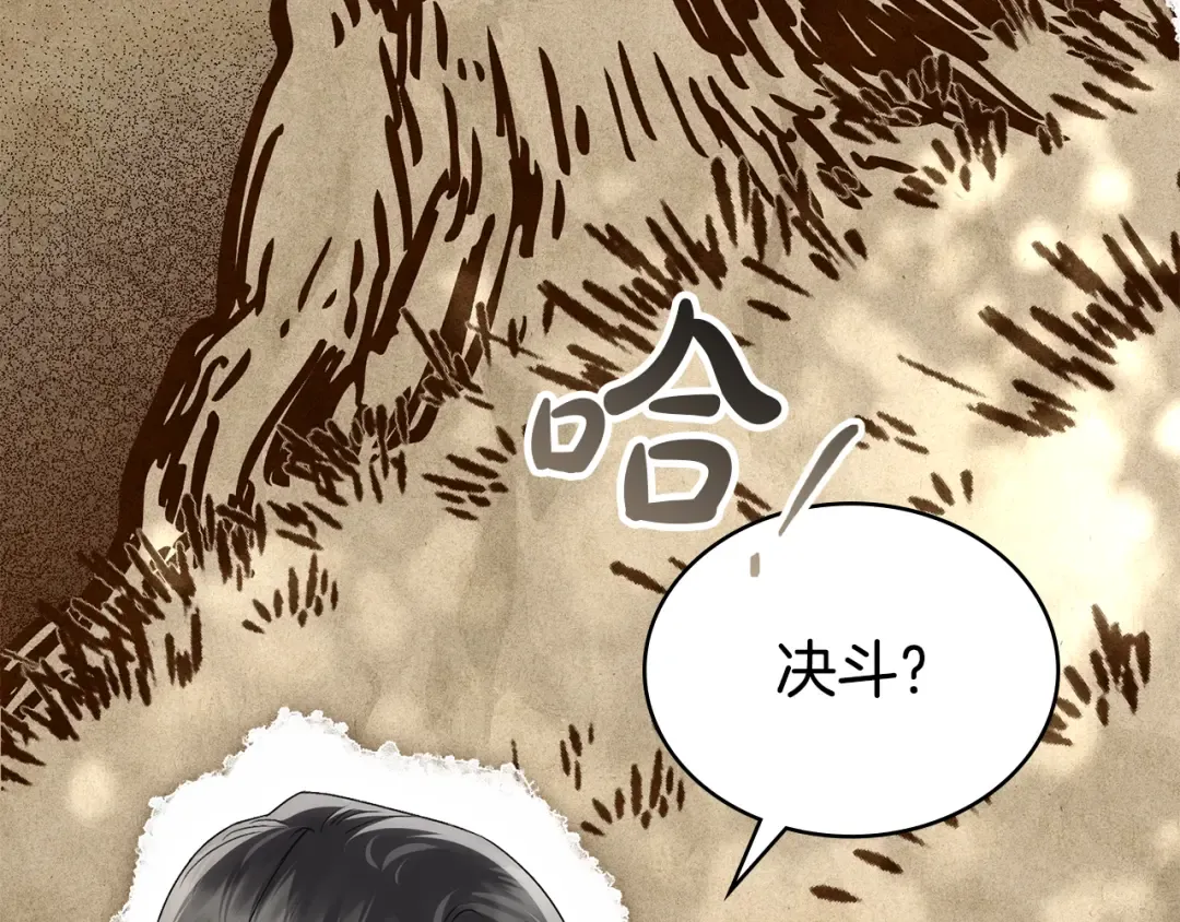 第46话 我也要好好享受了 第57页