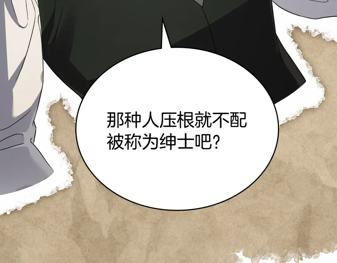 第46话 我也要好好享受了 第59页
