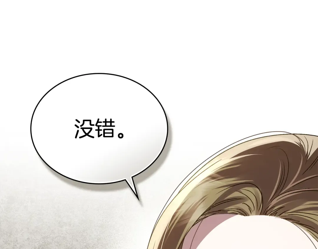 第46话 我也要好好享受了 第61页