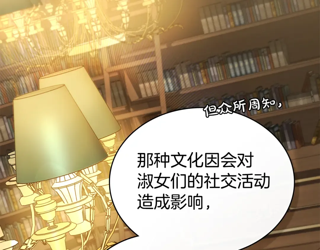 第46话 我也要好好享受了 第65页