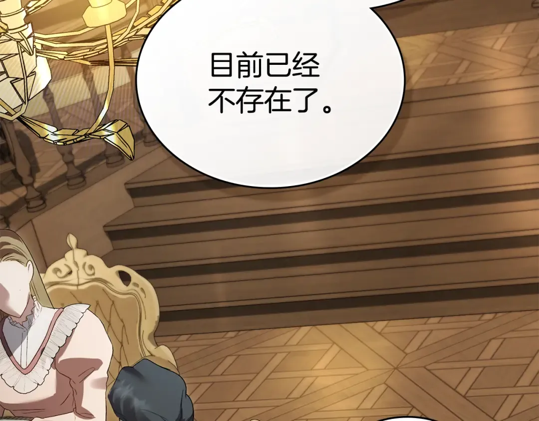 第46话 我也要好好享受了 第66页