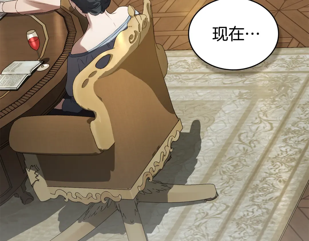 第46话 我也要好好享受了 第67页