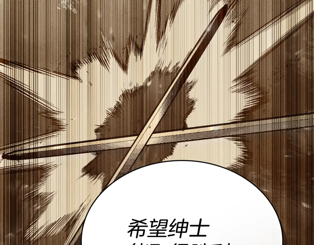 第46话 我也要好好享受了 第77页