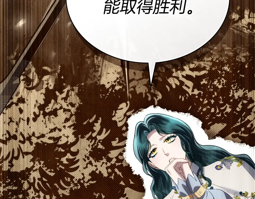 第46话 我也要好好享受了 第78页