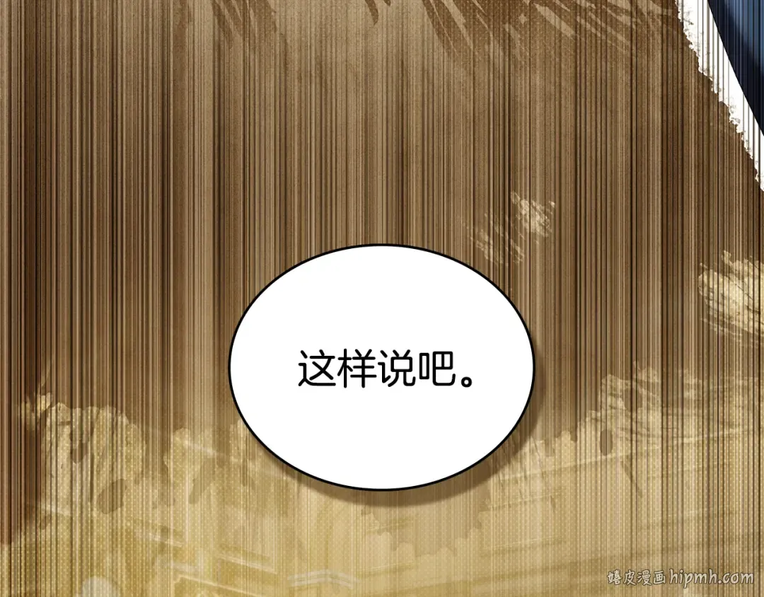 第46话 我也要好好享受了 第80页