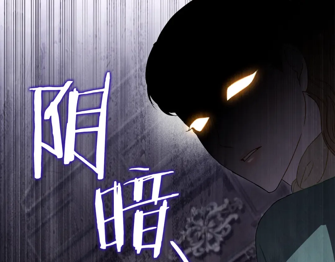 第46话 我也要好好享受了 第84页