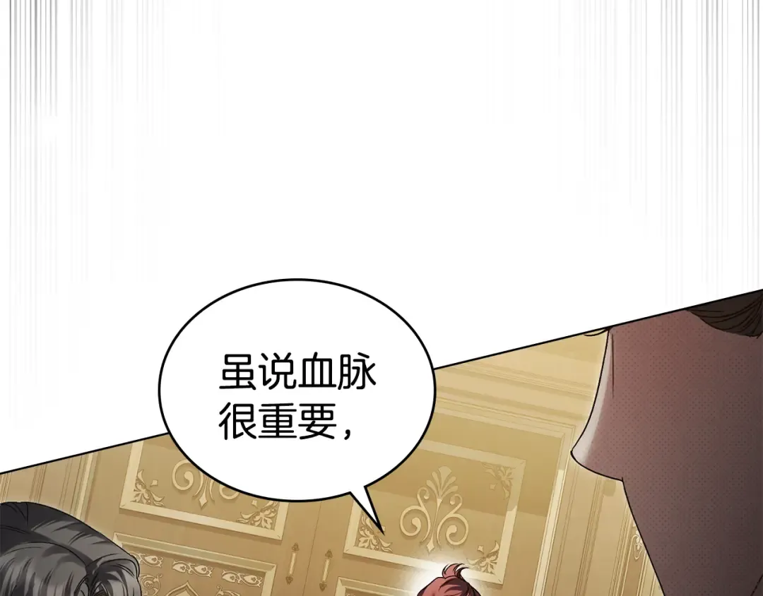 第46话 我也要好好享受了 第89页