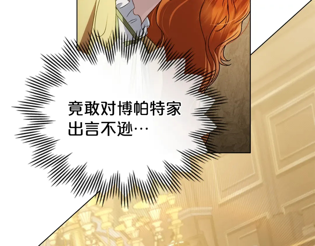 第46话 我也要好好享受了 第95页