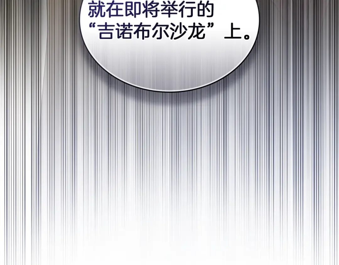 第46话 我也要好好享受了 第100页