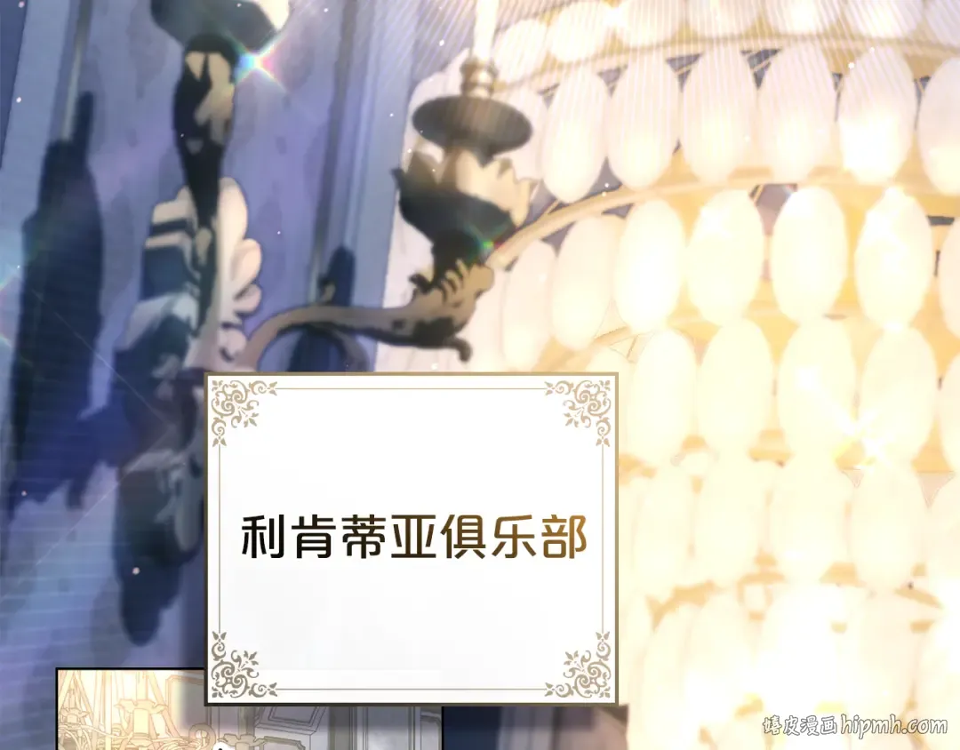 第46话 我也要好好享受了 第104页