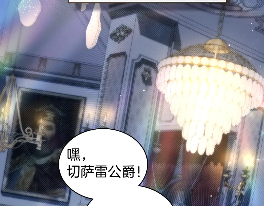第46话 我也要好好享受了 第107页