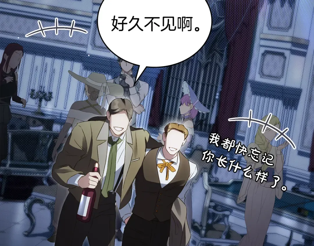 第46话 我也要好好享受了 第108页