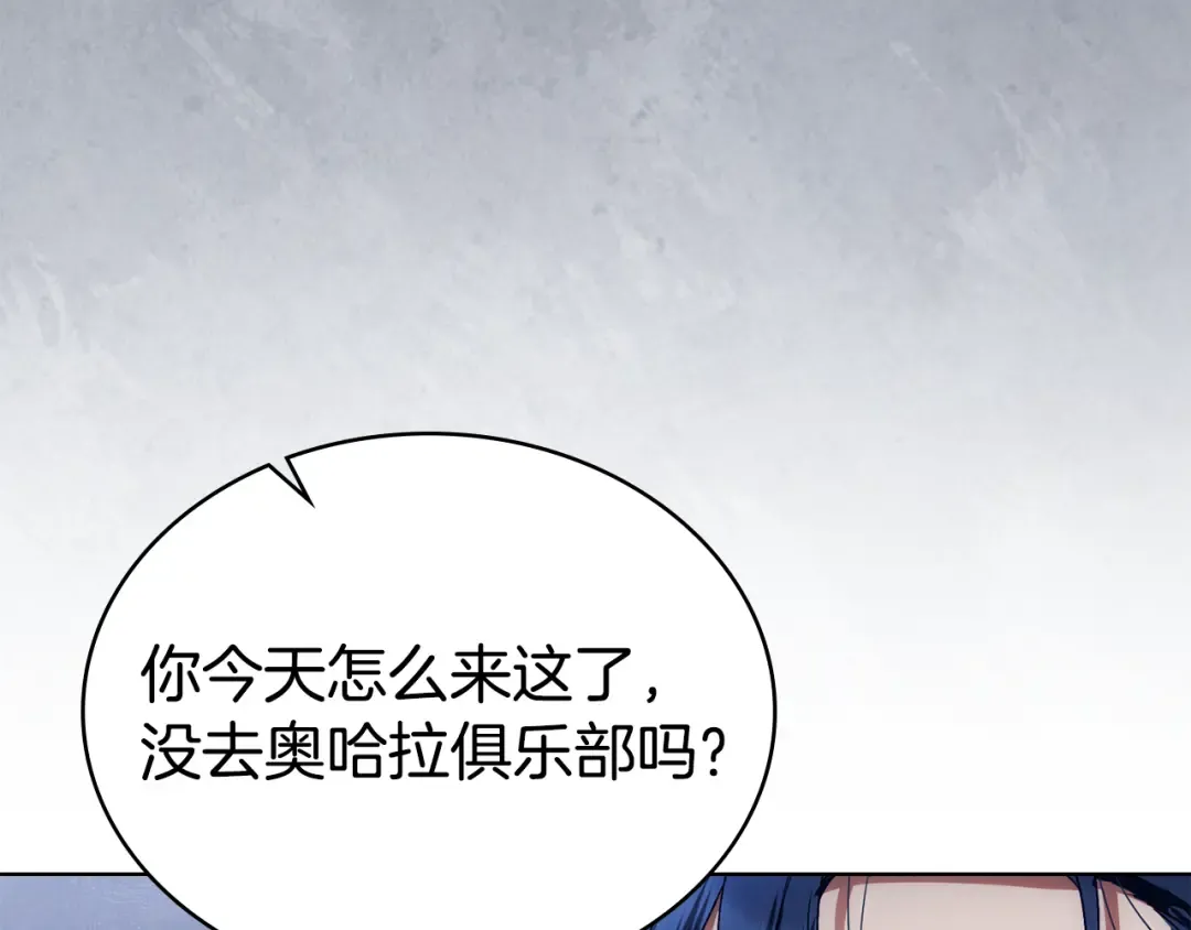 第46话 我也要好好享受了 第110页