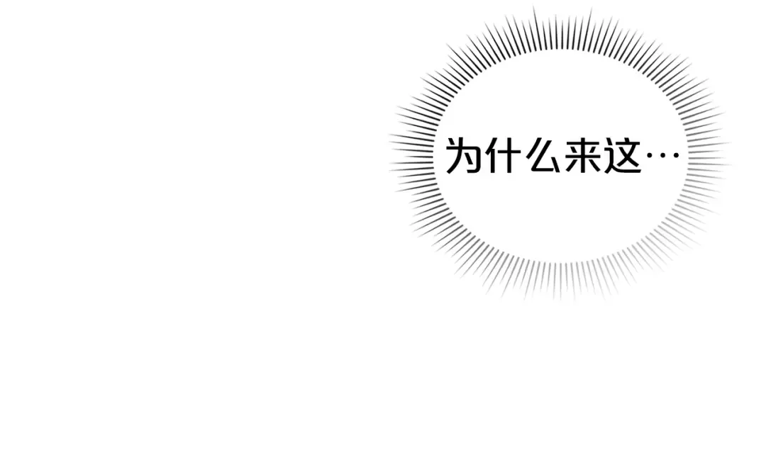 第46话 我也要好好享受了 第114页
