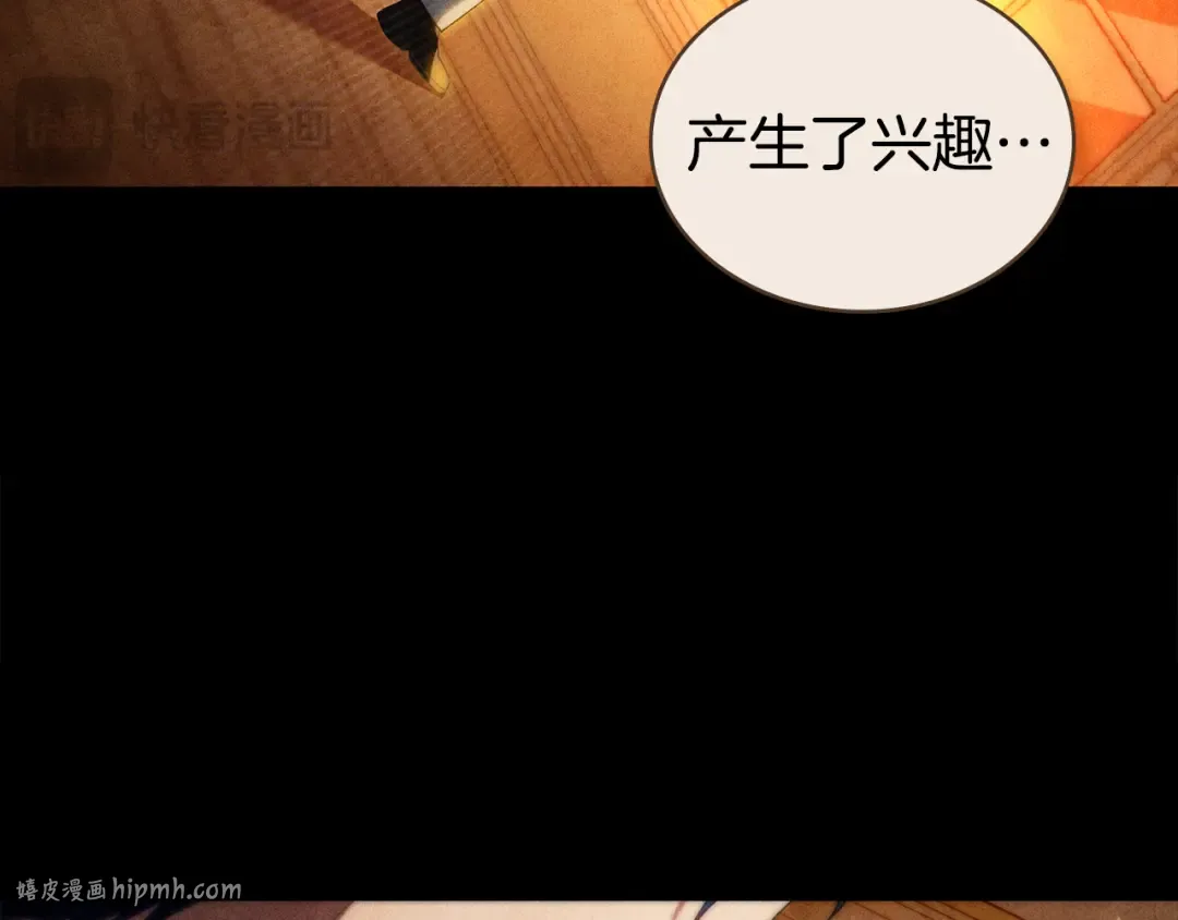 第46话 我也要好好享受了 第120页
