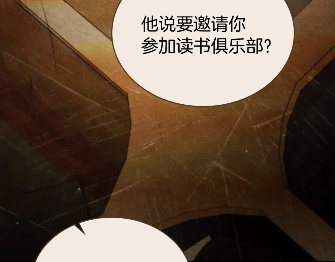 第46话 我也要好好享受了 第123页