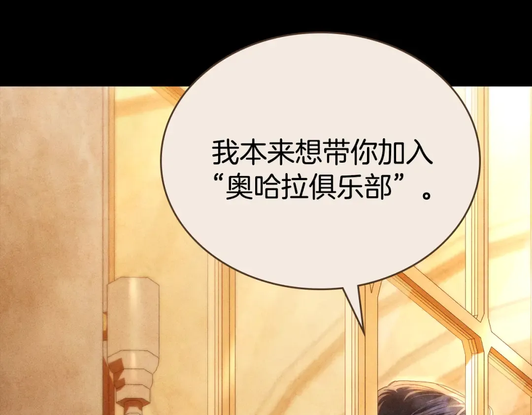 第46话 我也要好好享受了 第125页