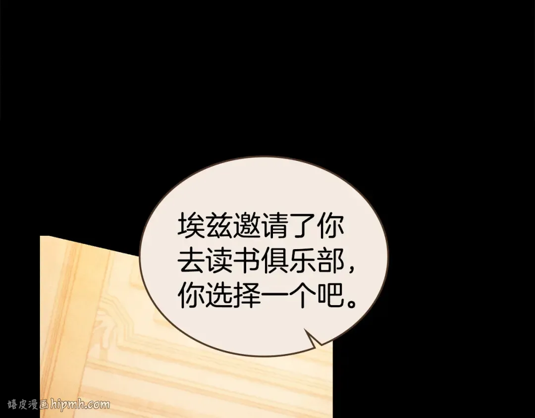 第46话 我也要好好享受了 第128页