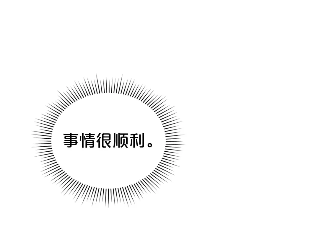 第46话 我也要好好享受了 第138页
