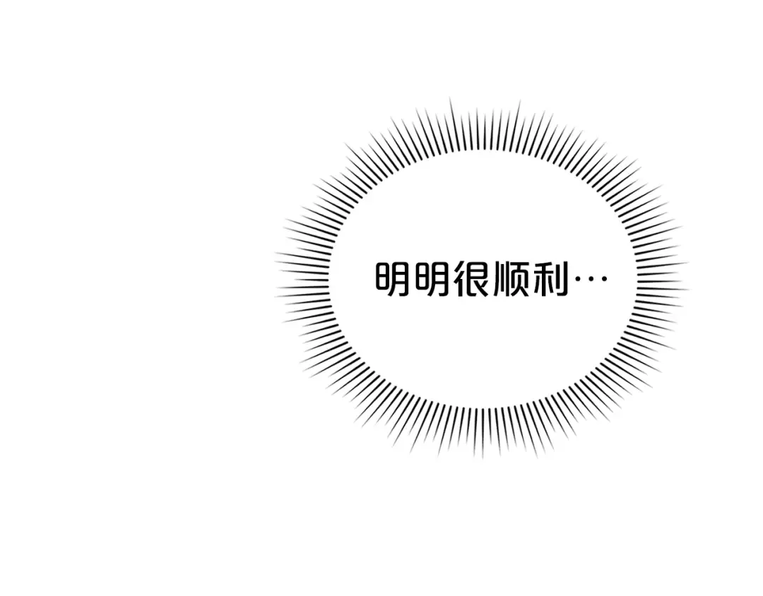 第46话 我也要好好享受了 第139页